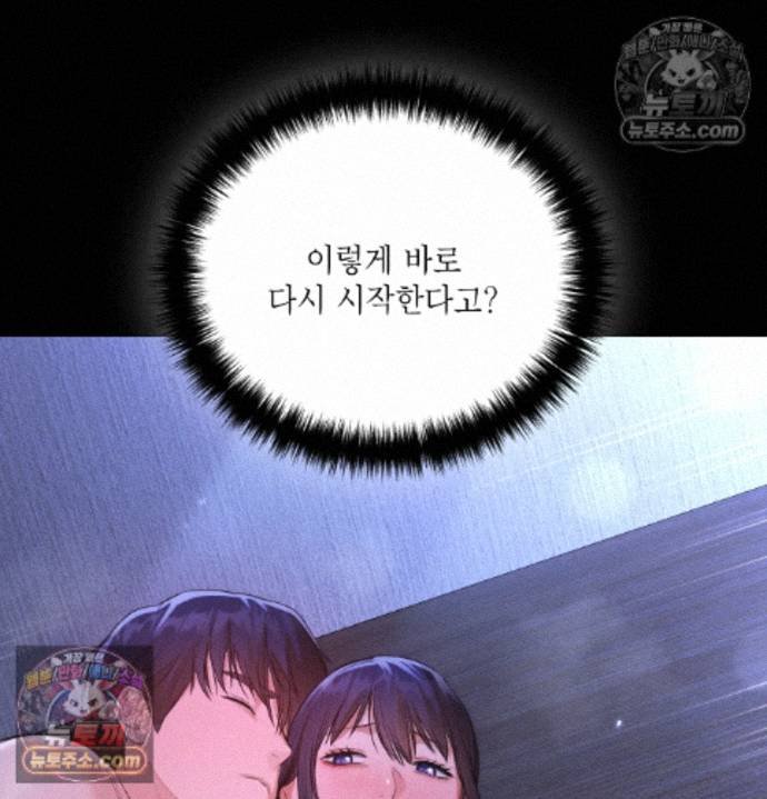 Sex Slave Nun Raw Chapter 8 - Page 4
