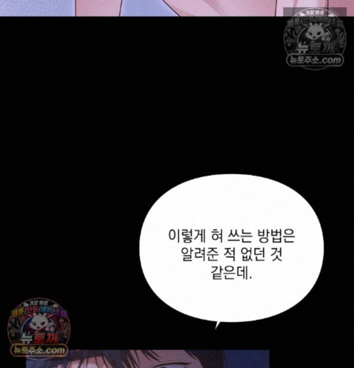 Sex Slave Nun Raw Chapter 8 - Page 47