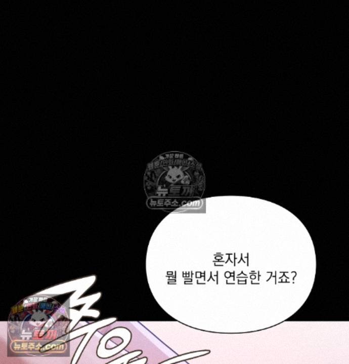 Sex Slave Nun Raw Chapter 8 - Page 58