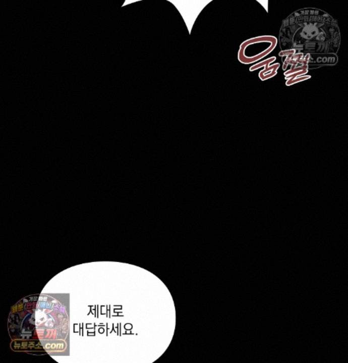 Sex Slave Nun Raw Chapter 8 - Page 60