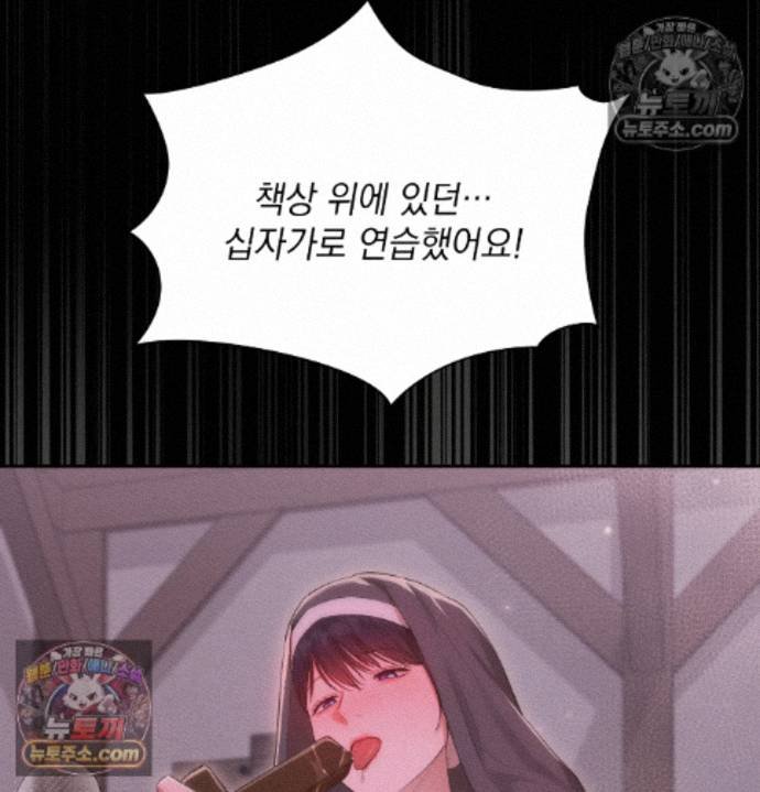 Sex Slave Nun Raw Chapter 8 - Page 63