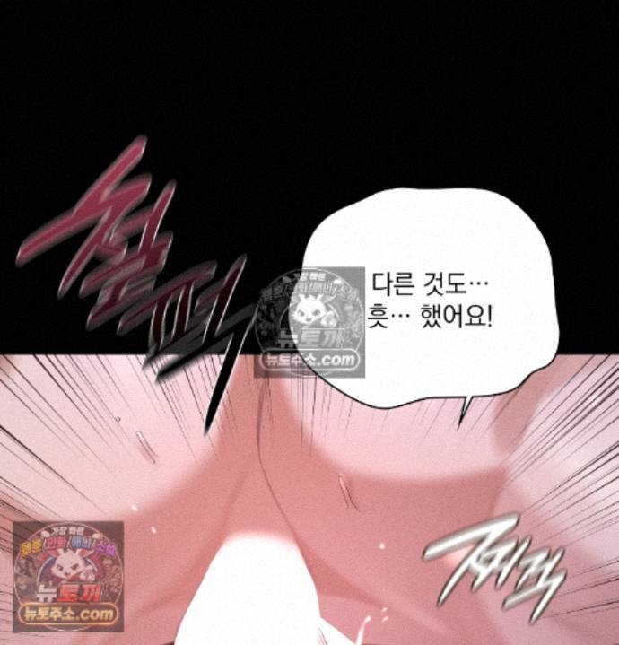 Sex Slave Nun Raw Chapter 8 - Page 80