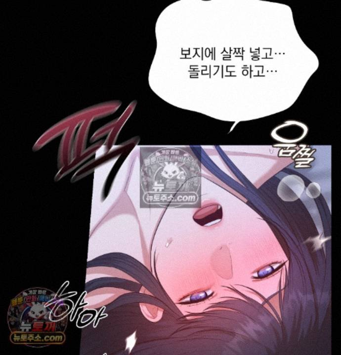 Sex Slave Nun Raw Chapter 8 - Page 82