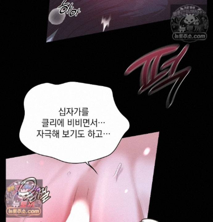 Sex Slave Nun Raw Chapter 8 - Page 83
