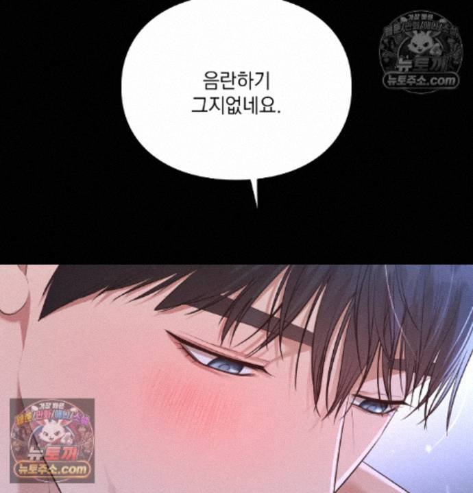 Sex Slave Nun Raw Chapter 8 - Page 85