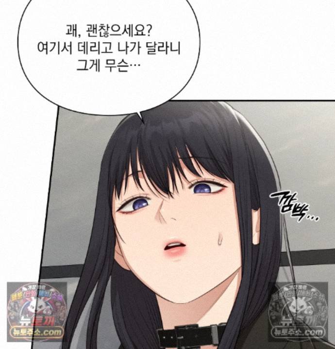 Sex Slave Nun Raw Chapter 9 - Page 102