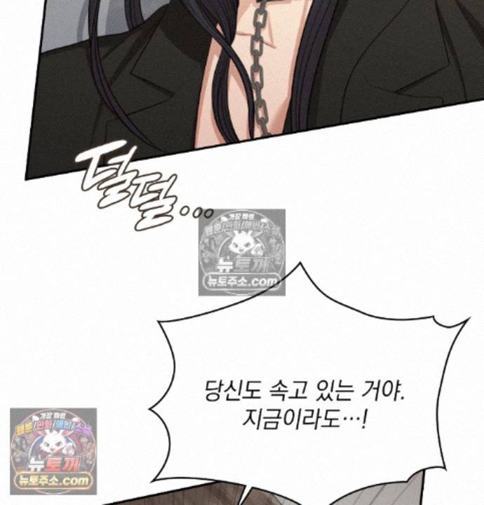 Sex Slave Nun Raw Chapter 9 - Page 103