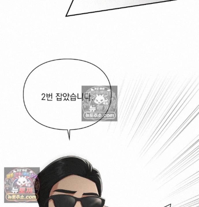 Sex Slave Nun Raw Chapter 9 - Page 106