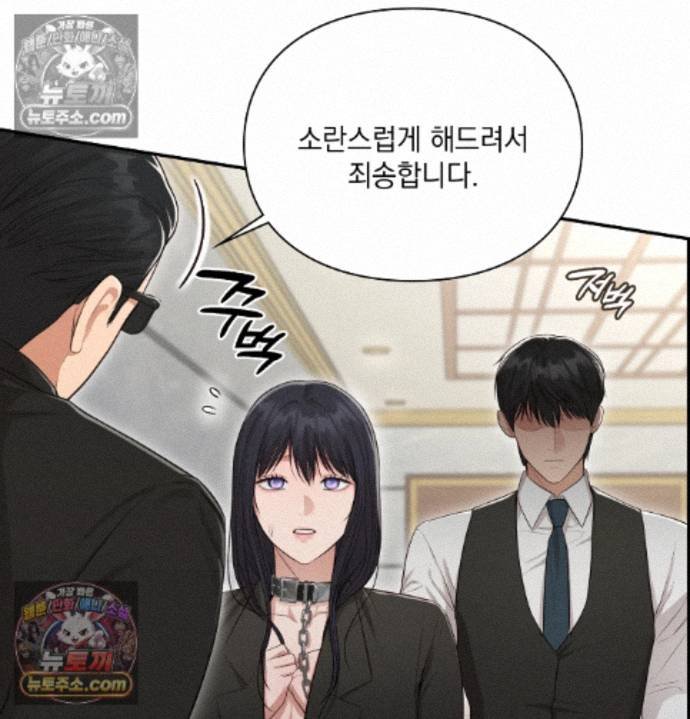 Sex Slave Nun Raw Chapter 9 - Page 109