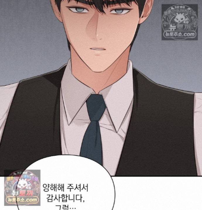 Sex Slave Nun Raw Chapter 9 - Page 112