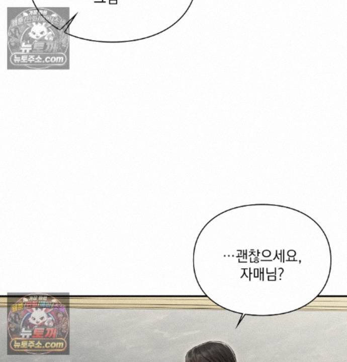 Sex Slave Nun Raw Chapter 9 - Page 113