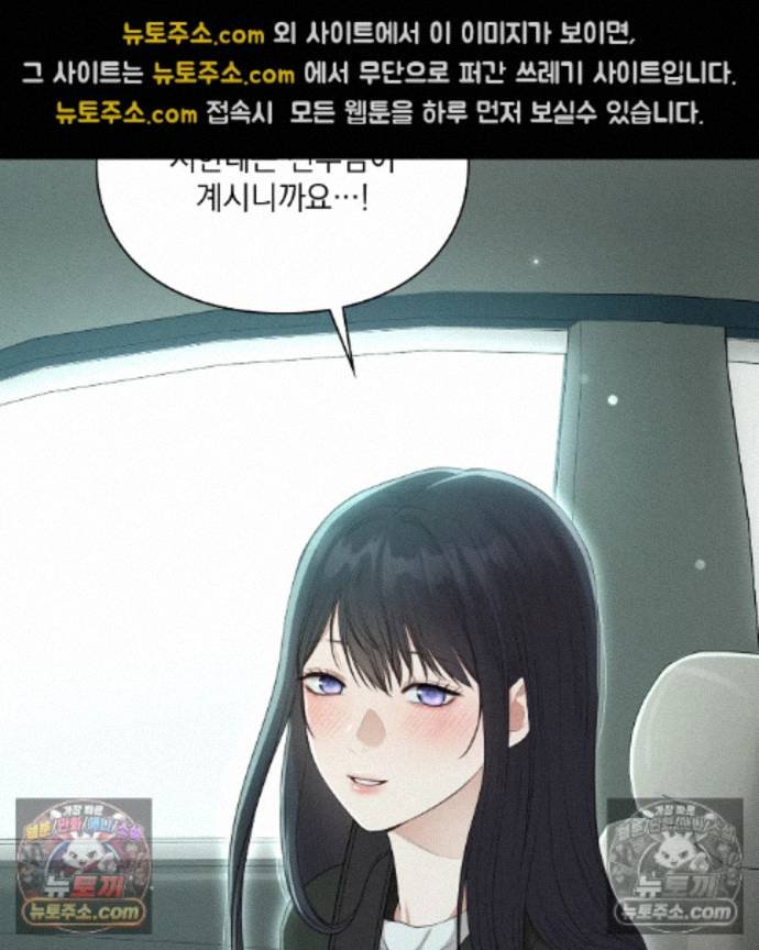 Sex Slave Nun Raw Chapter 9 - Page 12