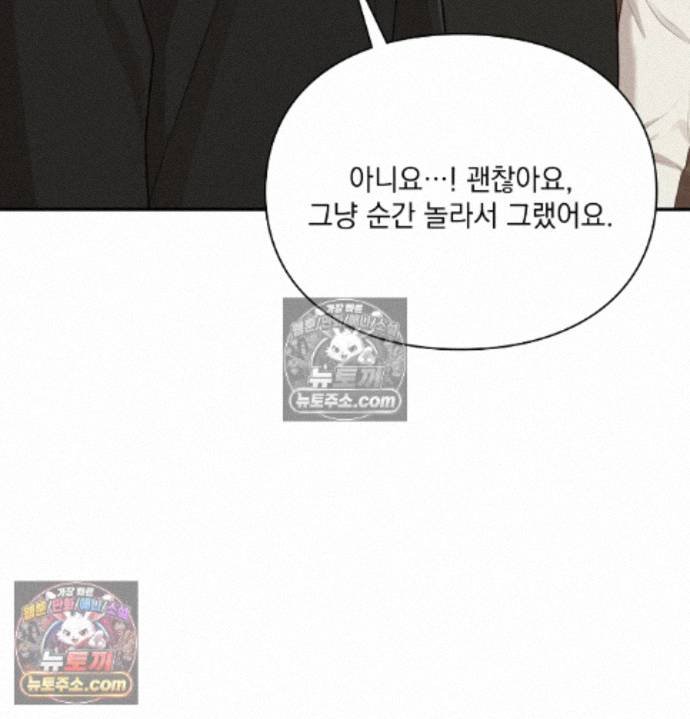 Sex Slave Nun Raw Chapter 9 - Page 121