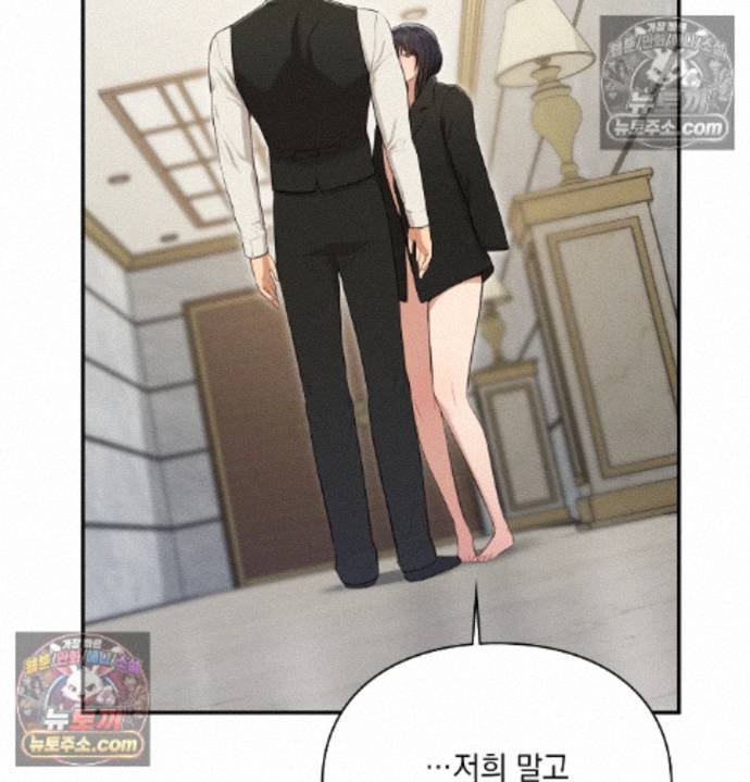 Sex Slave Nun Raw Chapter 9 - Page 123