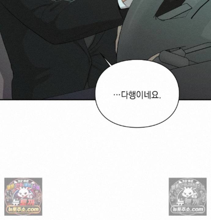 Sex Slave Nun Raw Chapter 9 - Page 15