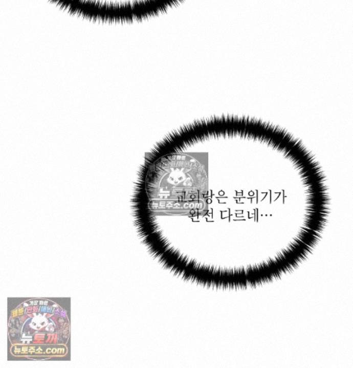 Sex Slave Nun Raw Chapter 9 - Page 25