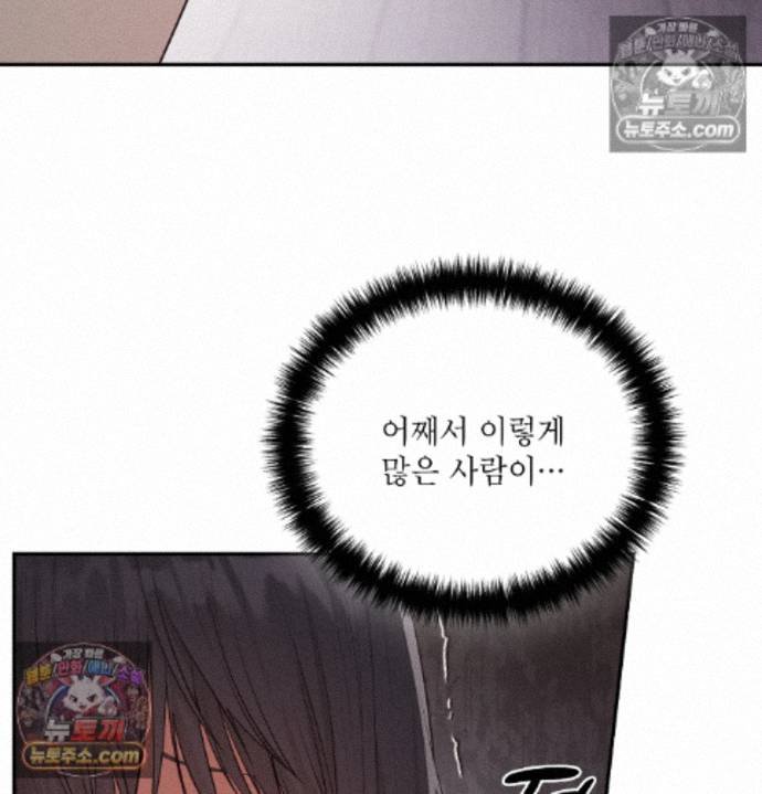 Sex Slave Nun Raw Chapter 9 - Page 45