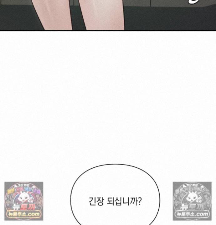 Sex Slave Nun Raw Chapter 9 - Page 5