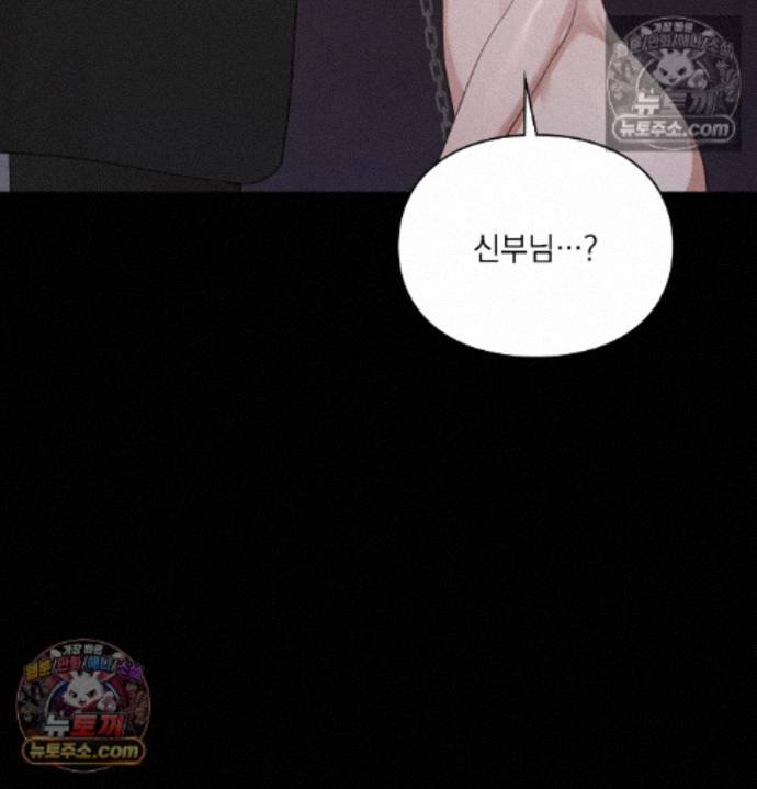 Sex Slave Nun Raw Chapter 9 - Page 61