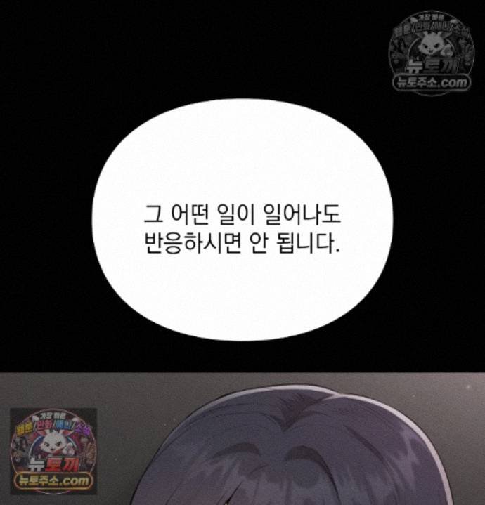 Sex Slave Nun Raw Chapter 9 - Page 62