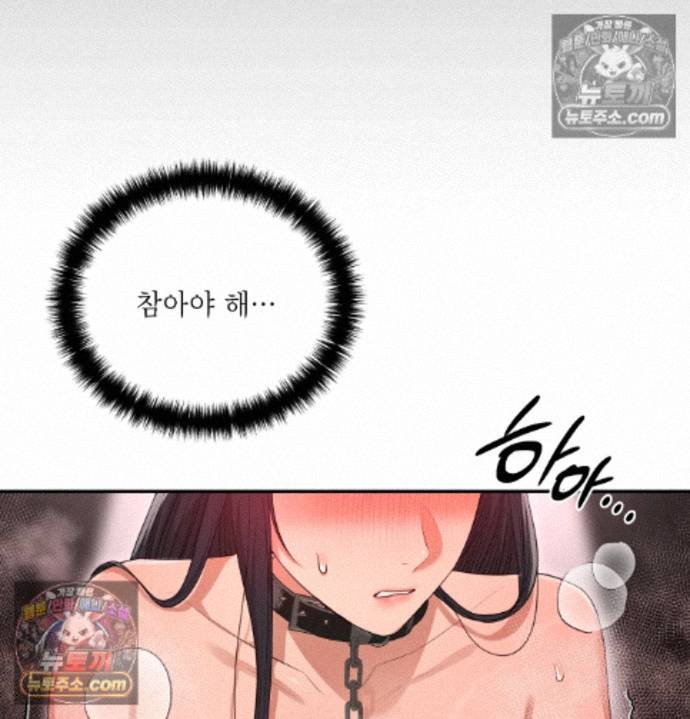 Sex Slave Nun Raw Chapter 9 - Page 66
