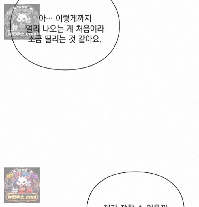Sex Slave Nun Raw Chapter 9 - Page 7