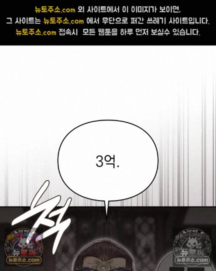 Sex Slave Nun Raw Chapter 9 - Page 77