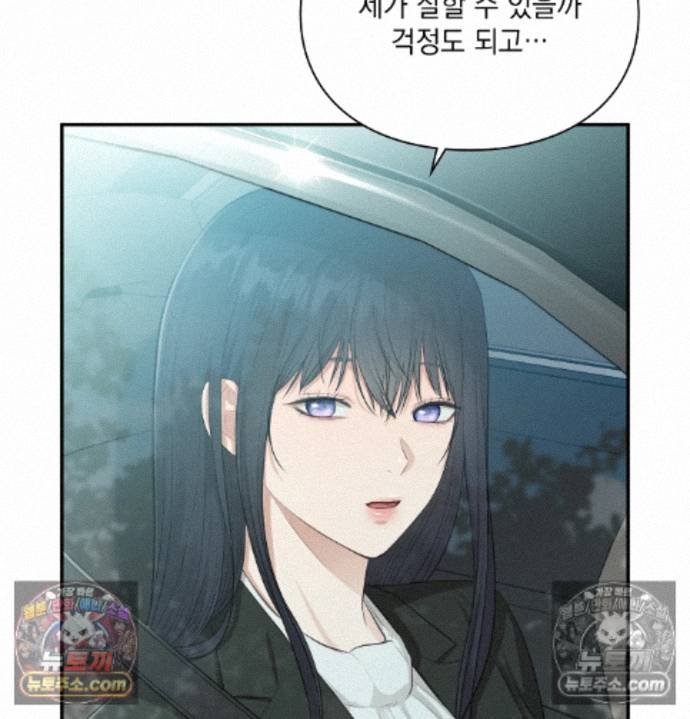Sex Slave Nun Raw Chapter 9 - Page 8