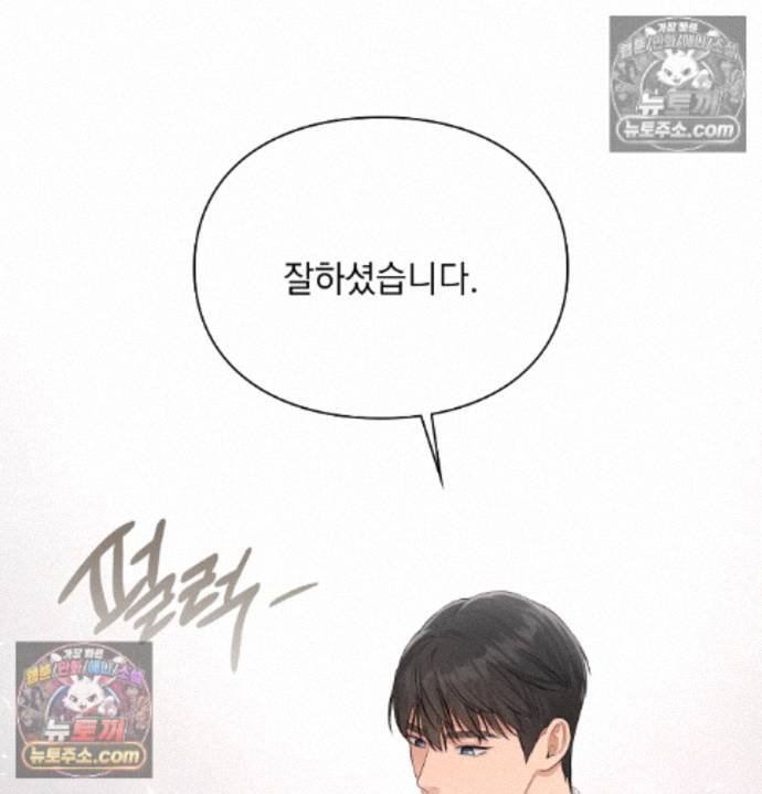 Sex Slave Nun Raw Chapter 9 - Page 86