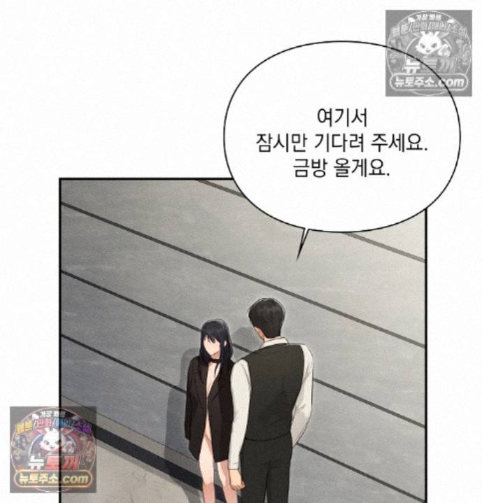 Sex Slave Nun Raw Chapter 9 - Page 92