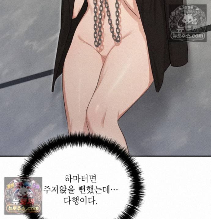 Sex Slave Nun Raw Chapter 9 - Page 95