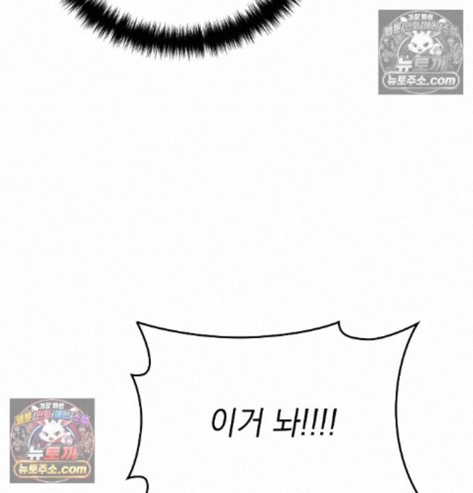 Sex Slave Nun Raw Chapter 9 - Page 96