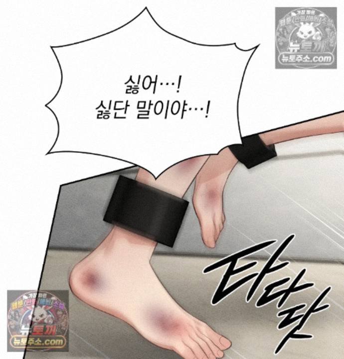 Sex Slave Nun Raw Chapter 9 - Page 98