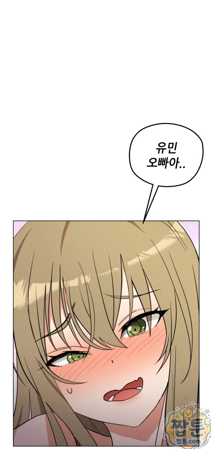 Suspicious Tutoring Raw Chapter 1 - Page 36