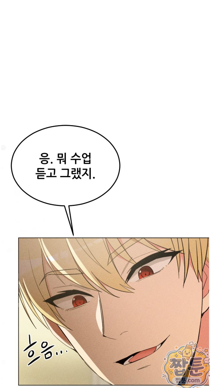 Suspicious Tutoring Raw Chapter 1 - Page 43