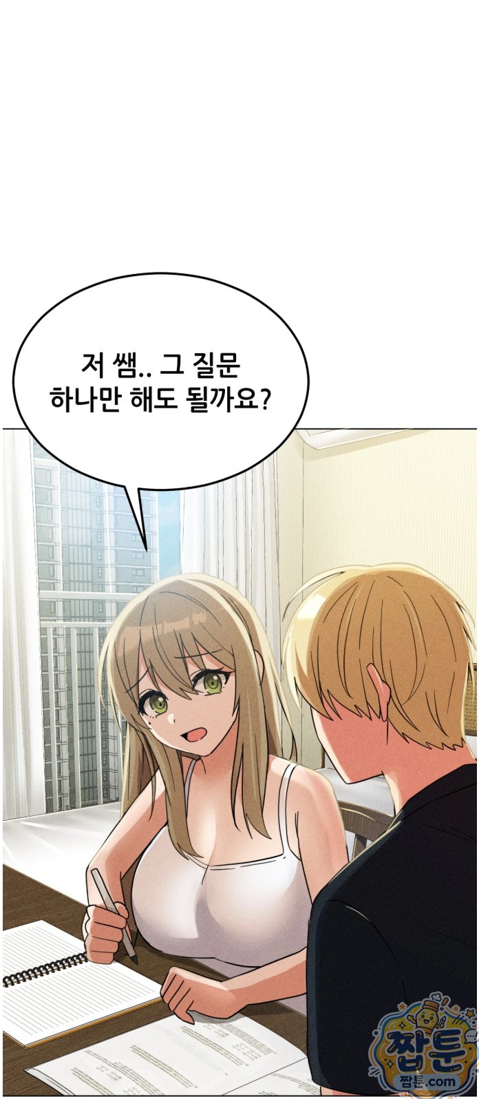 Suspicious Tutoring Raw Chapter 1 - Page 52