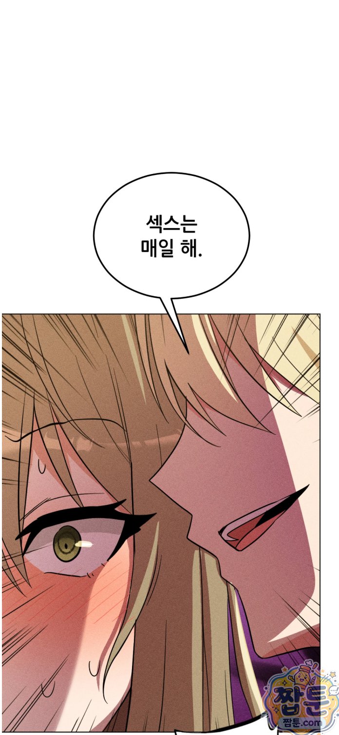 Suspicious Tutoring Raw Chapter 1 - Page 58