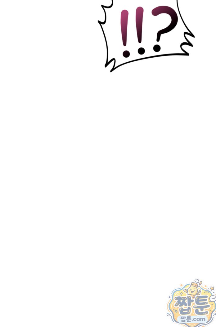 Suspicious Tutoring Raw Chapter 1 - Page 59