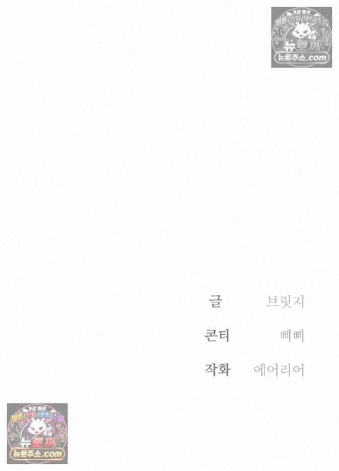 Suspicious Tutoring Raw Chapter 10 - Page 114