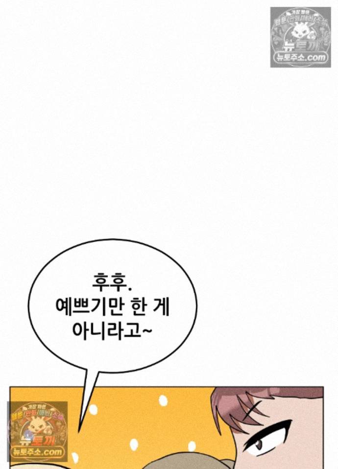 Suspicious Tutoring Raw Chapter 10 - Page 16