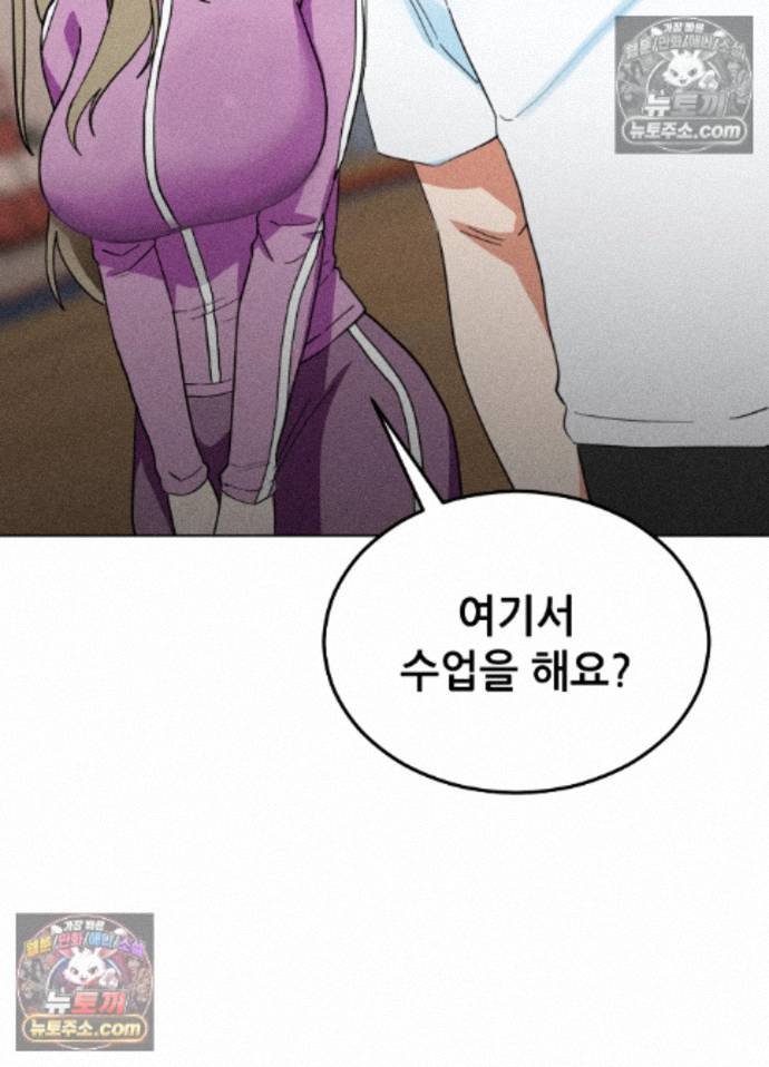 Suspicious Tutoring Raw Chapter 10 - Page 2