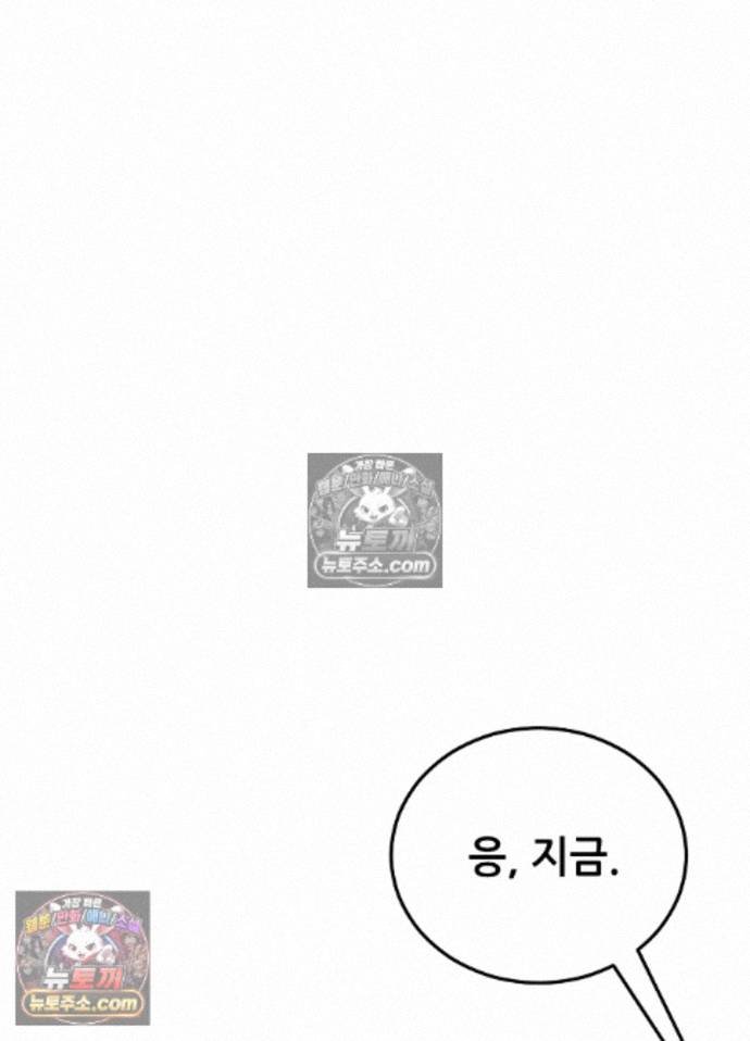 Suspicious Tutoring Raw Chapter 10 - Page 22