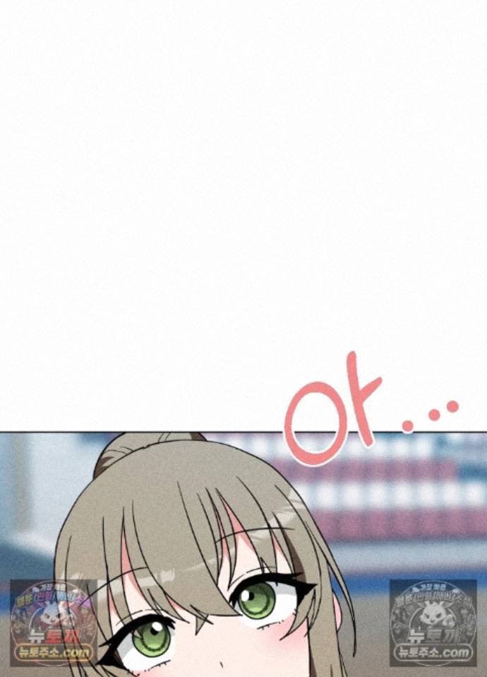 Suspicious Tutoring Raw Chapter 10 - Page 5