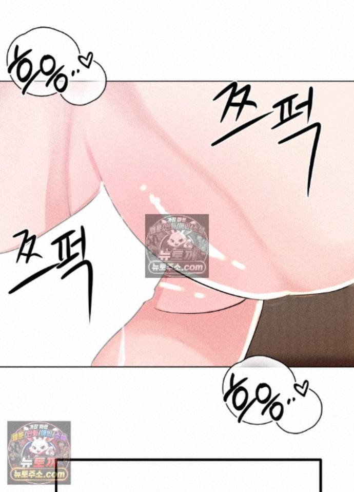 Suspicious Tutoring Raw Chapter 10 - Page 99