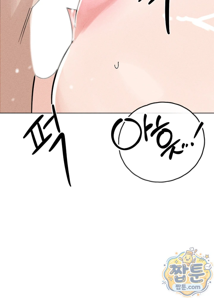Suspicious Tutoring Raw Chapter 11 - Page 100