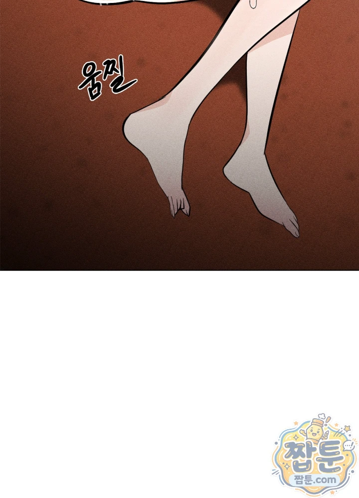 Suspicious Tutoring Raw Chapter 11 - Page 115