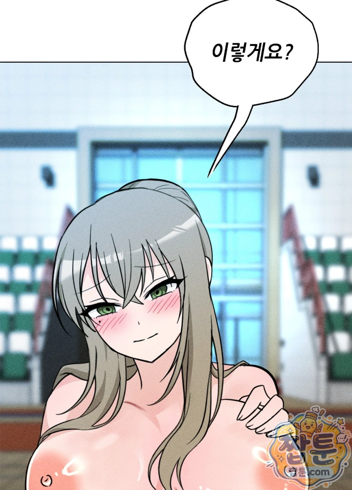 Suspicious Tutoring Raw Chapter 11 - Page 47