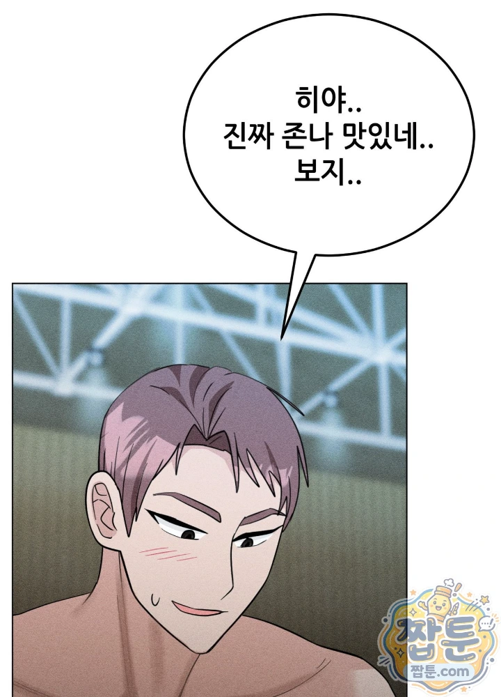 Suspicious Tutoring Raw Chapter 11 - Page 62