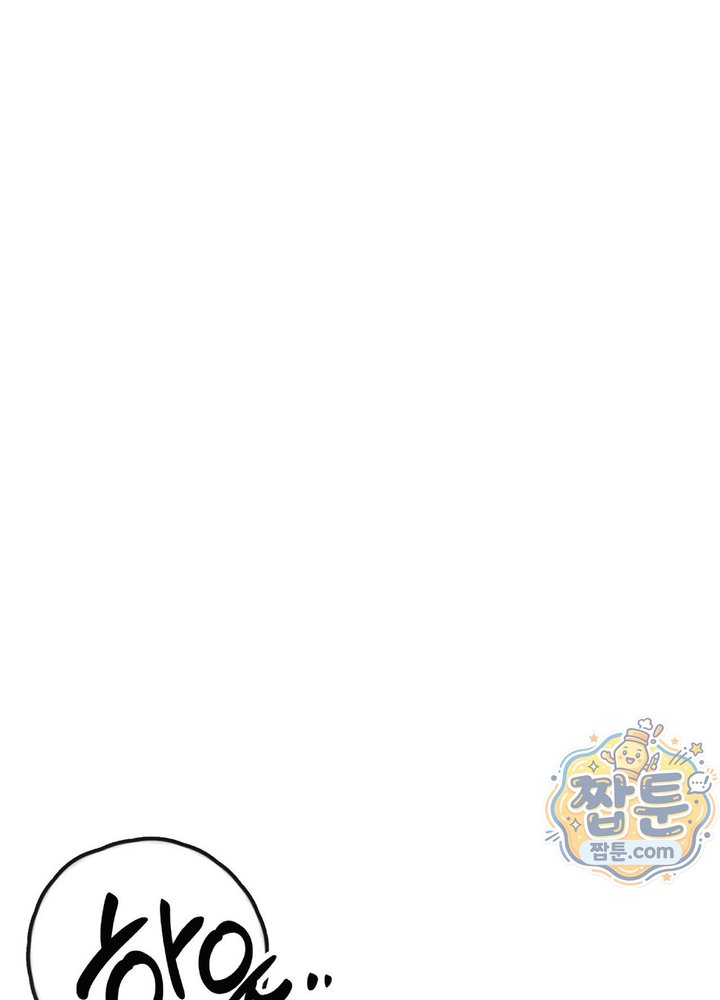 Suspicious Tutoring Raw Chapter 12 - Page 49