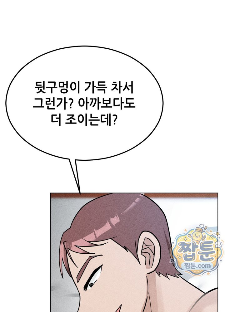 Suspicious Tutoring Raw Chapter 12 - Page 56